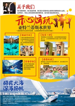 跃动海岛5天