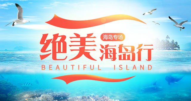 手机海岛行
